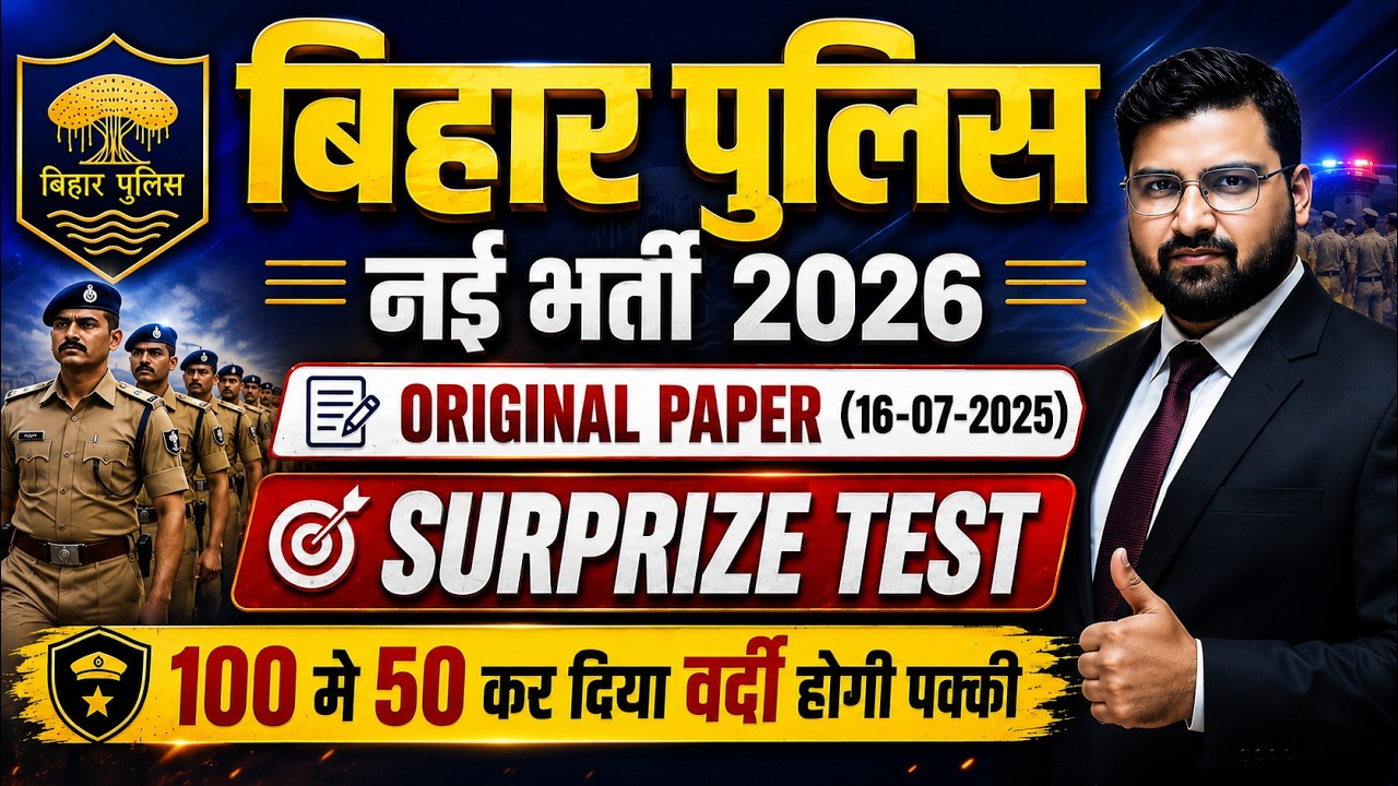LUCENT GK GS की महामैराथन || बिहार पुलिस 22771भर्ती , बिहार दरोगा भर्ती 2026#biharpolice