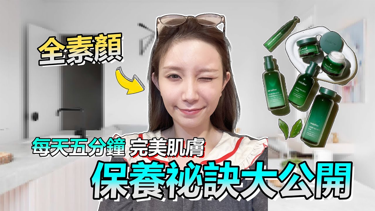 天下沒有醜女人 只有懶女人!! 每天只要5分鐘 妳也有超完美肌膚! 男人也適用!! 