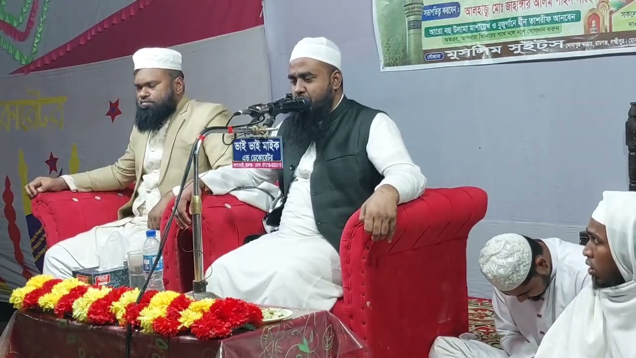 লক্ষীপুর রামগন্জের মাটিতে আমি অধমের একটু বয়ান,,মাওলানা তাফাজ্জল হোসাইন ছিদ্দিকী,,01815417859...