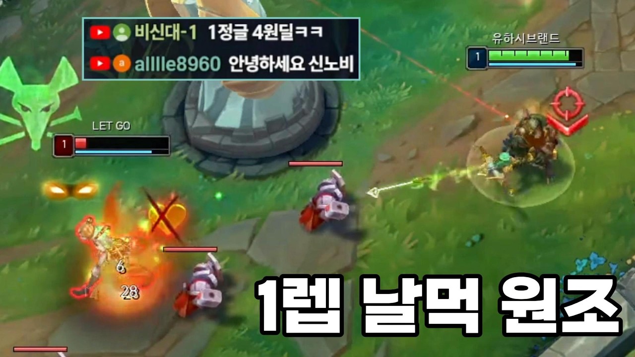 원조 1렙 날먹(서폿 트위치, 샤코)