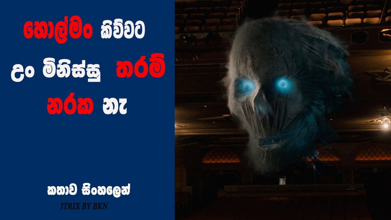 ජස්ට් බියොන්ඩ් | SINHALA MOVIE REVIEW | SINHALA EXPLANATION | ITRIX