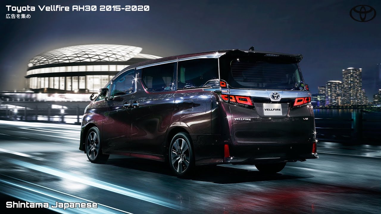 (広告を集め)Toyota Vellfire CM Japan 2015-2020