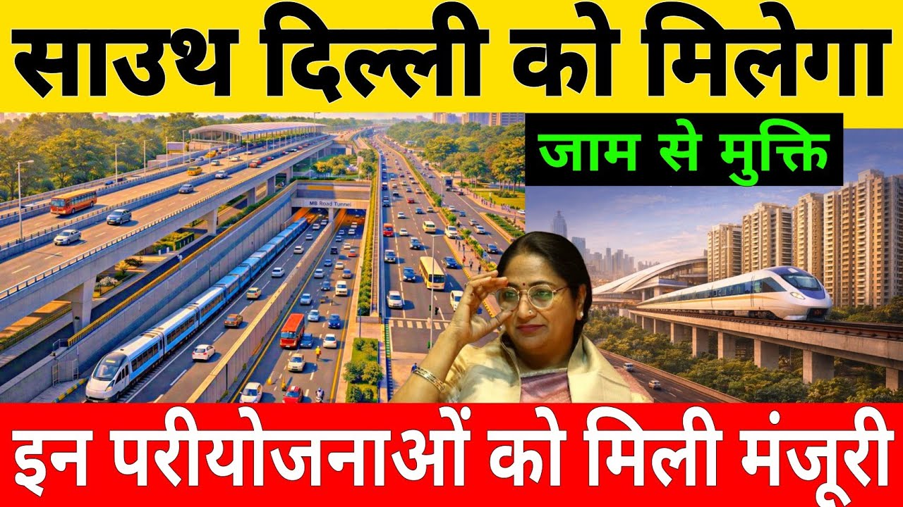 New Infrastructure Projects Launched In South Delhi To Reduce Traffic Congestion 