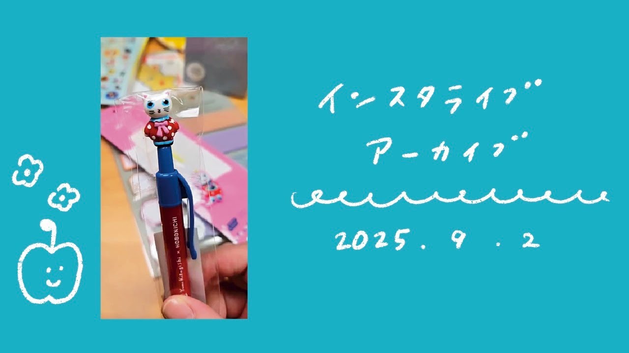 ほぼ日手帳発売日にロフトで買ったものあれこれ。手帳はまだです！
