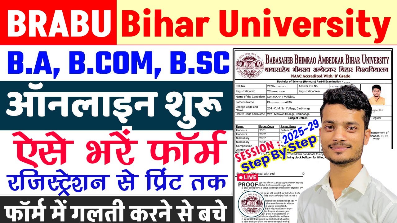 Bihar University BA BSc BCom Admission Online Form 2025 Kaise Bhare| BRABU UG Admission 2025-29Apply