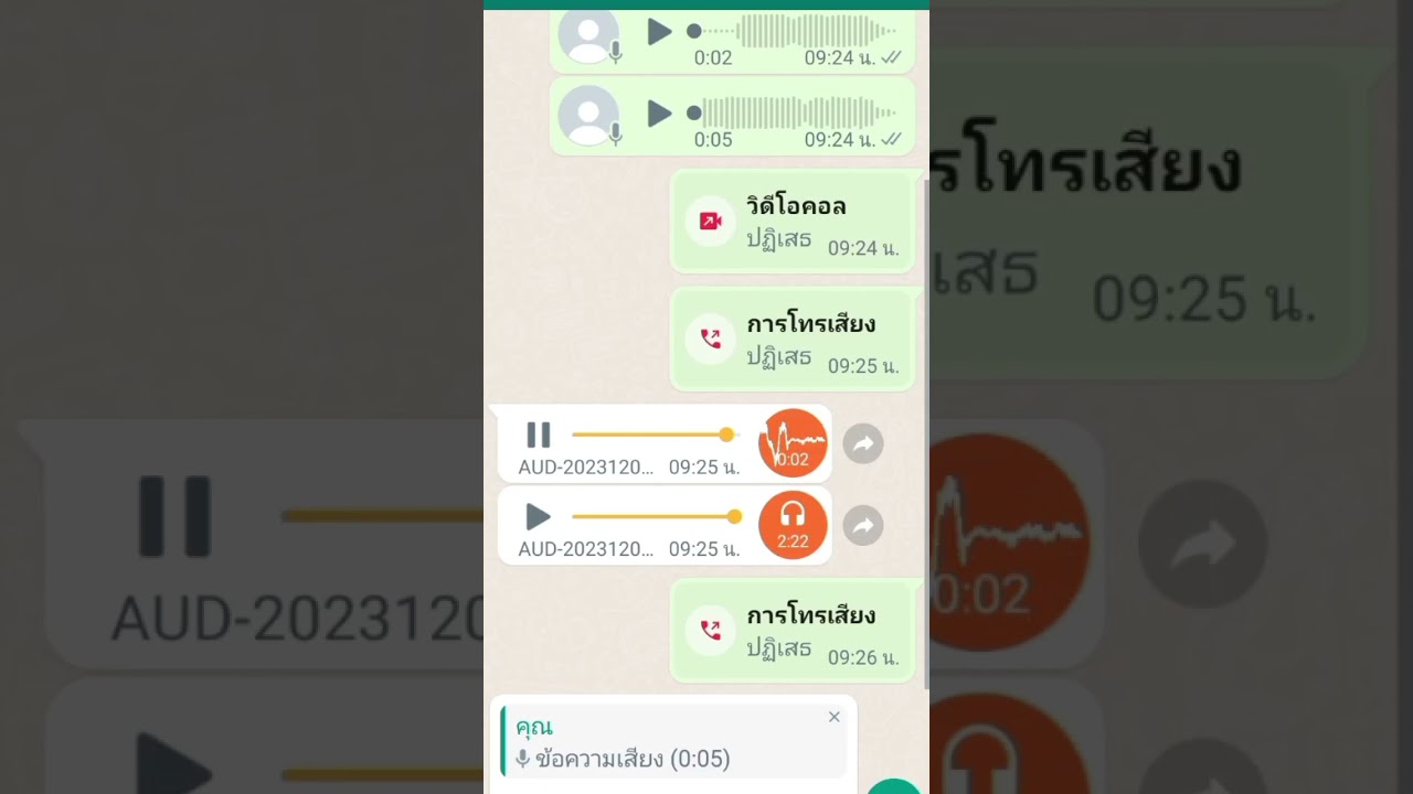 AUD-202311525 -WA000