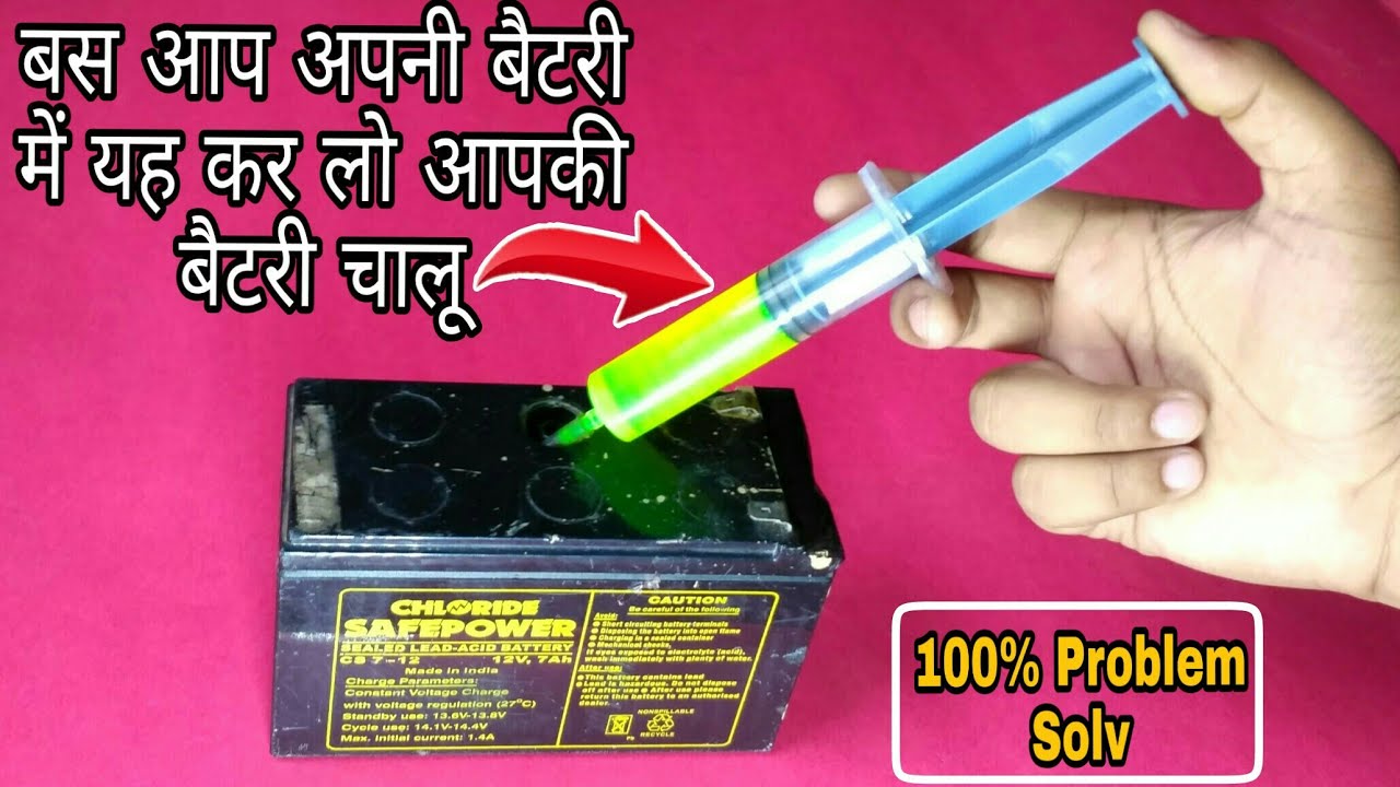घर पर ठीक करो How to recover 12v dead  dry battery at home (easy way)2019