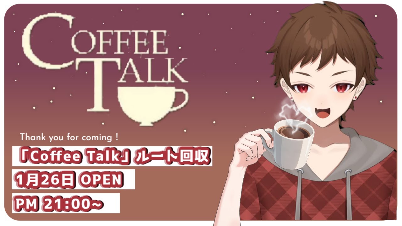 【Coffee Talk】喫茶ノイト、今夜も開店します☕【VTuber／本町ノイト】