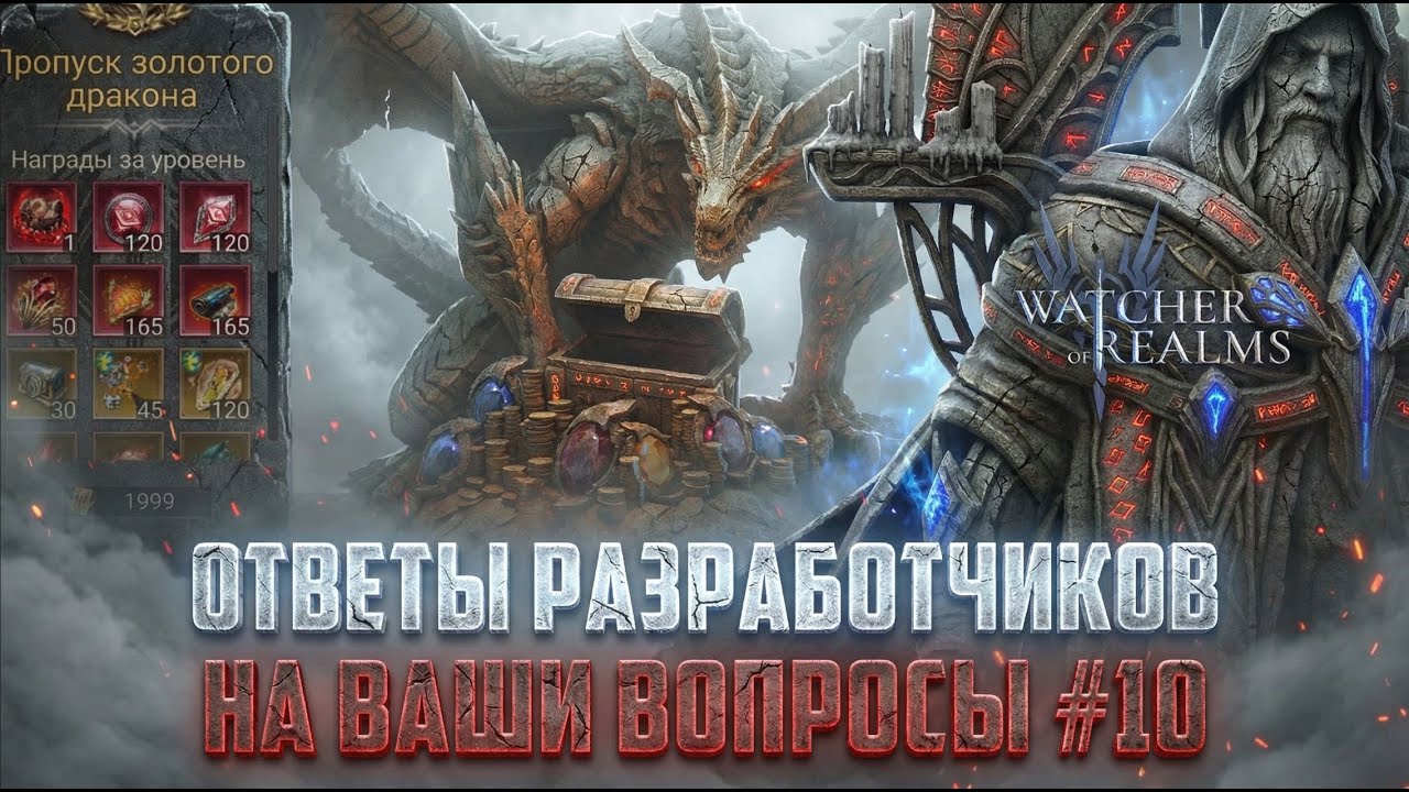 ОТВЕТЫ РАЗРАБОТЧИКОВ НА ВАШИ ВОПРОСЫ! Последние в 2025 году 
