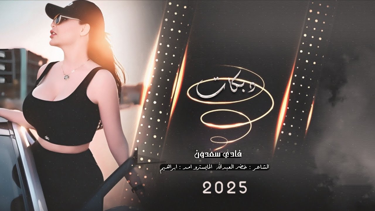 لاهي بعرب موصوفه ولاهاي بكراد - مشيبه عسكر بوش الطوق بغداد 