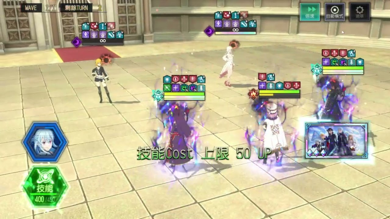 刀劍連動-武勇季-Boss2 || 關於我轉生成史萊姆這檔事-魔王與龍的建國譚