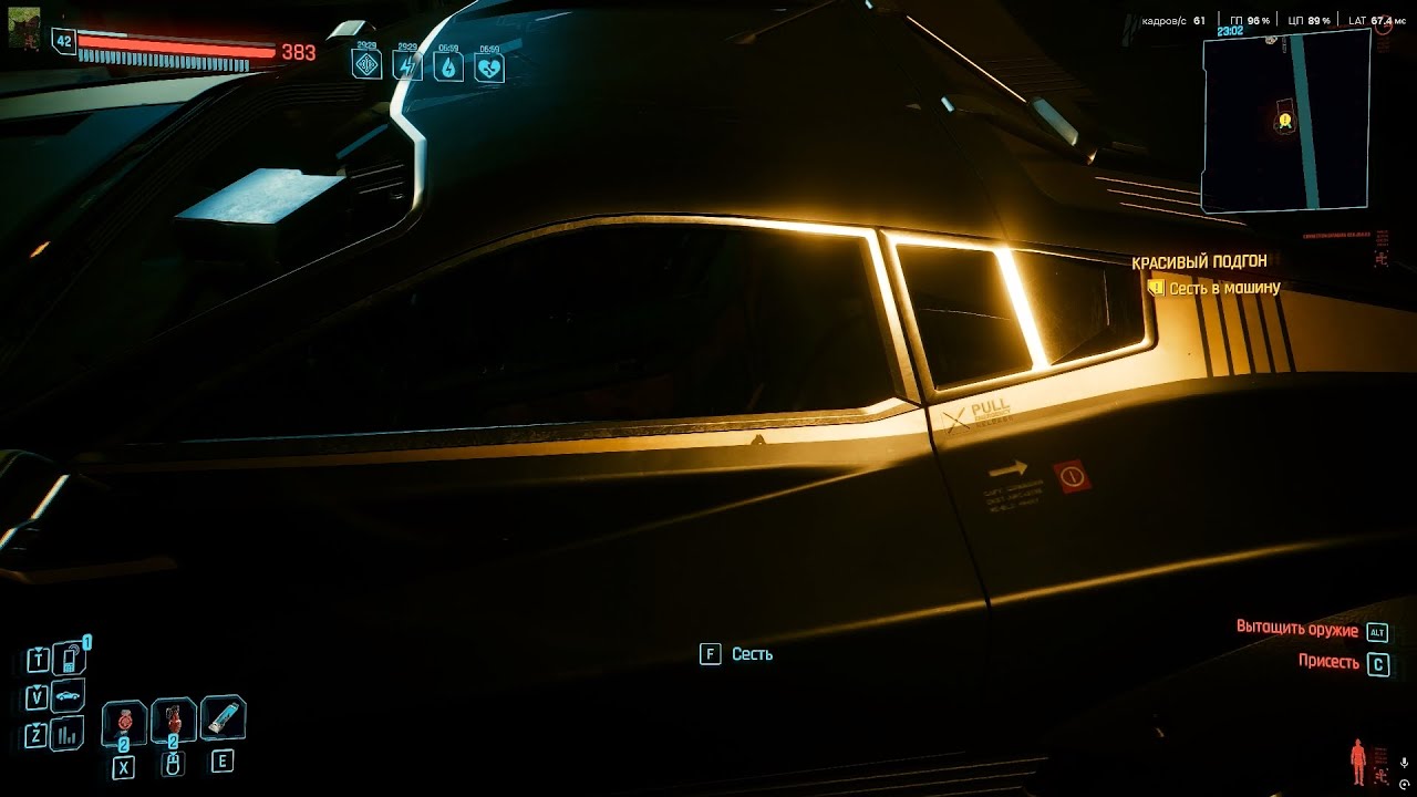 Cyberpunk 2077 v2 (122). Красивый подгон