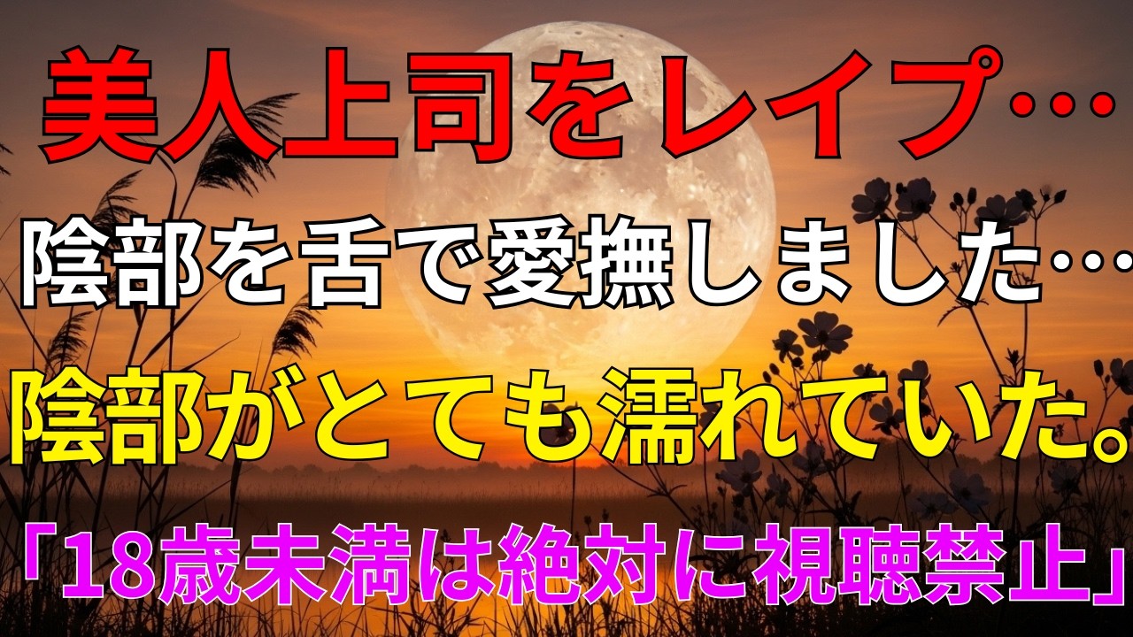 会社の日| 黄昏の恋物語 | 老年のための知恵 | 感動を呼ぶ物語 | オーディオブック