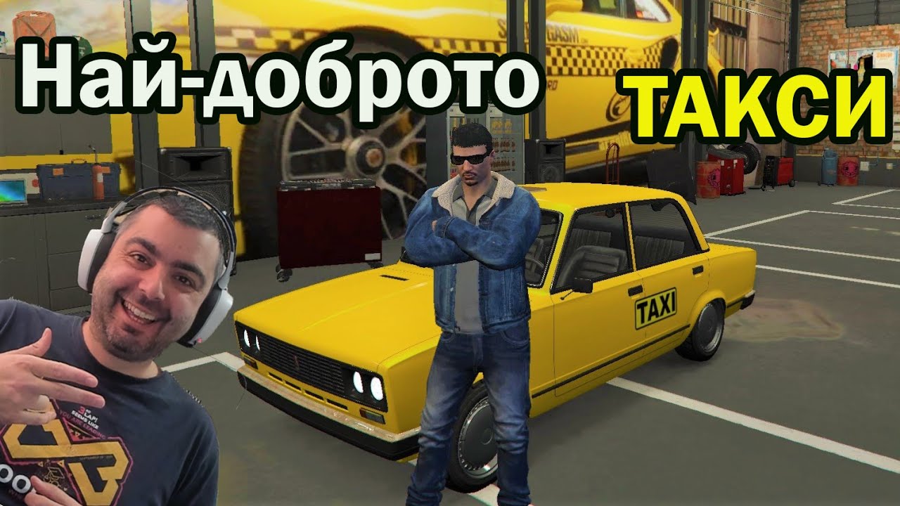 Лада превърната в нелегално такси копърка Ицо Гипса Mr_Jackp0t GTA5 RP