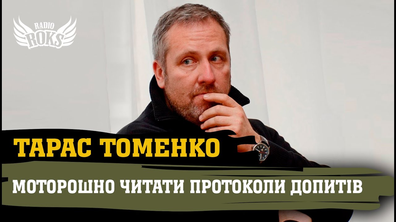 ТАРАС ТОМЕНКО. Історія фільму 