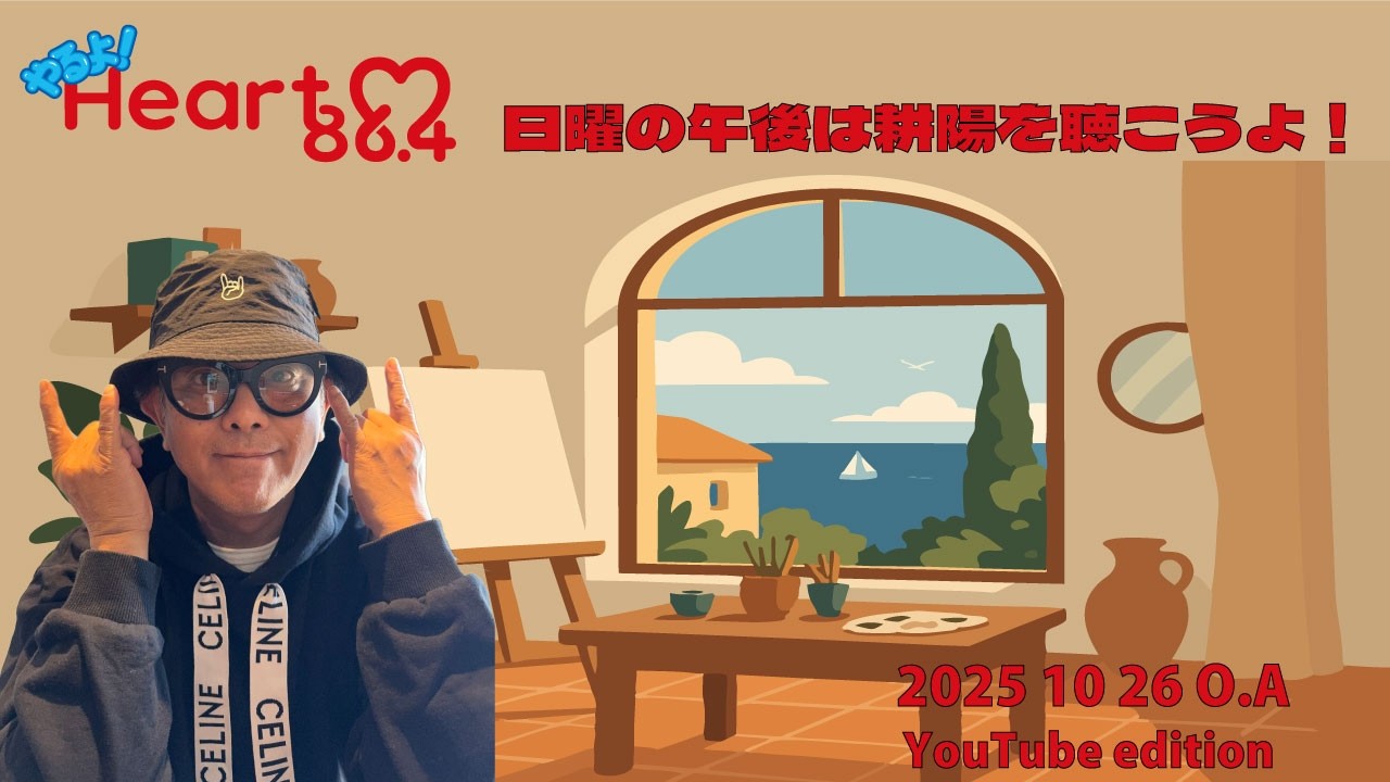 Heart FM 251026