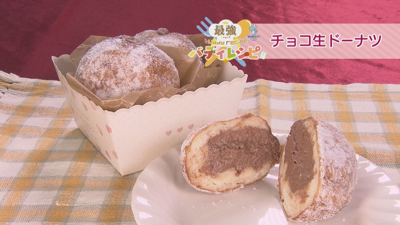 チョコ生ドーナツ