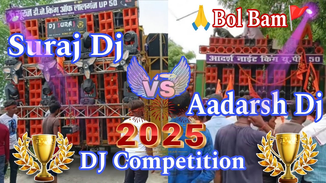 Aadarsh Dj Vs Suraj Dj Competition Lalganj Azamgarh 2025 Lalganj Azamgarh Dj Competition 2025Bol Bam