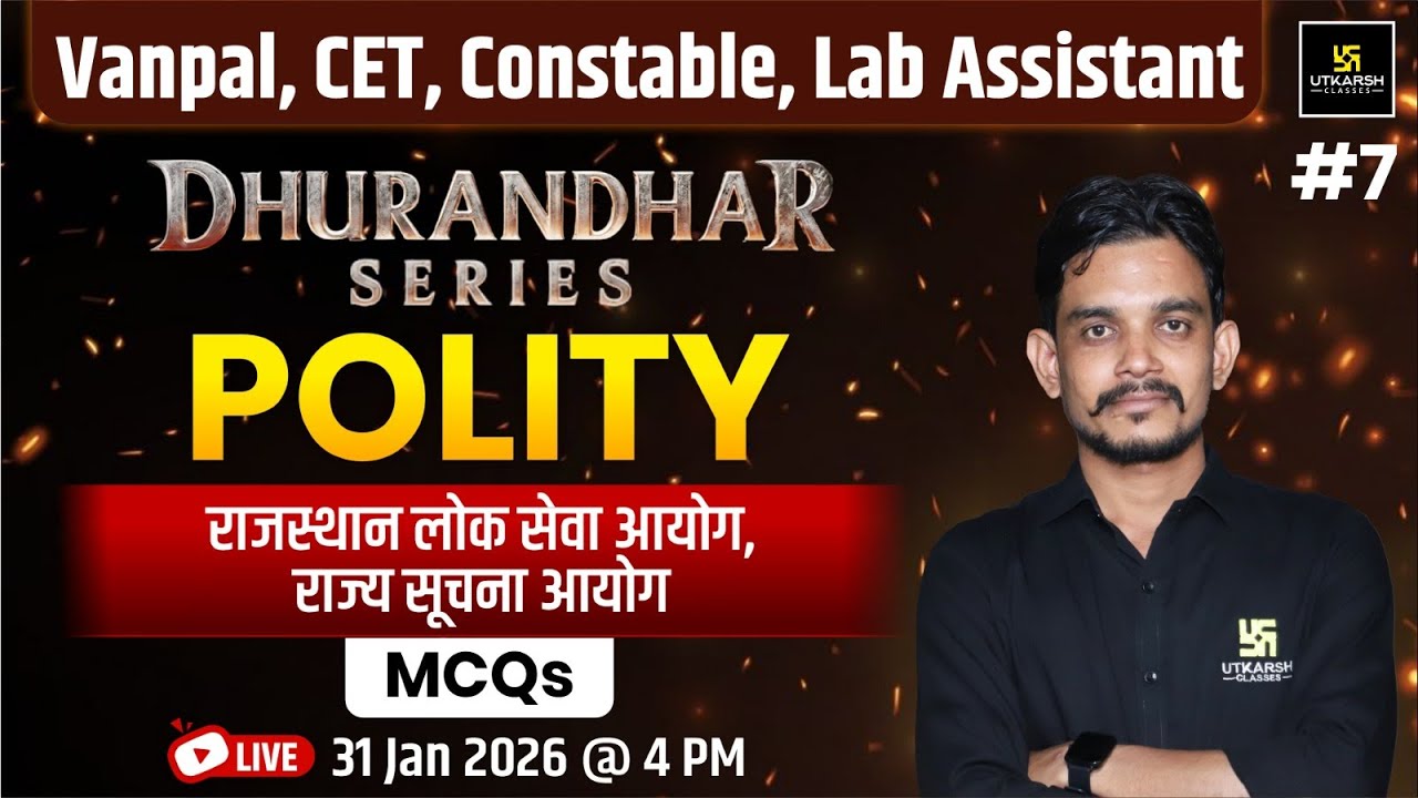 Vanpal, CET, Constable, Lab Assistant 2026 | Polity MCQs  राज. लोक सेवा व सूचना आयोग | Vikram Sir