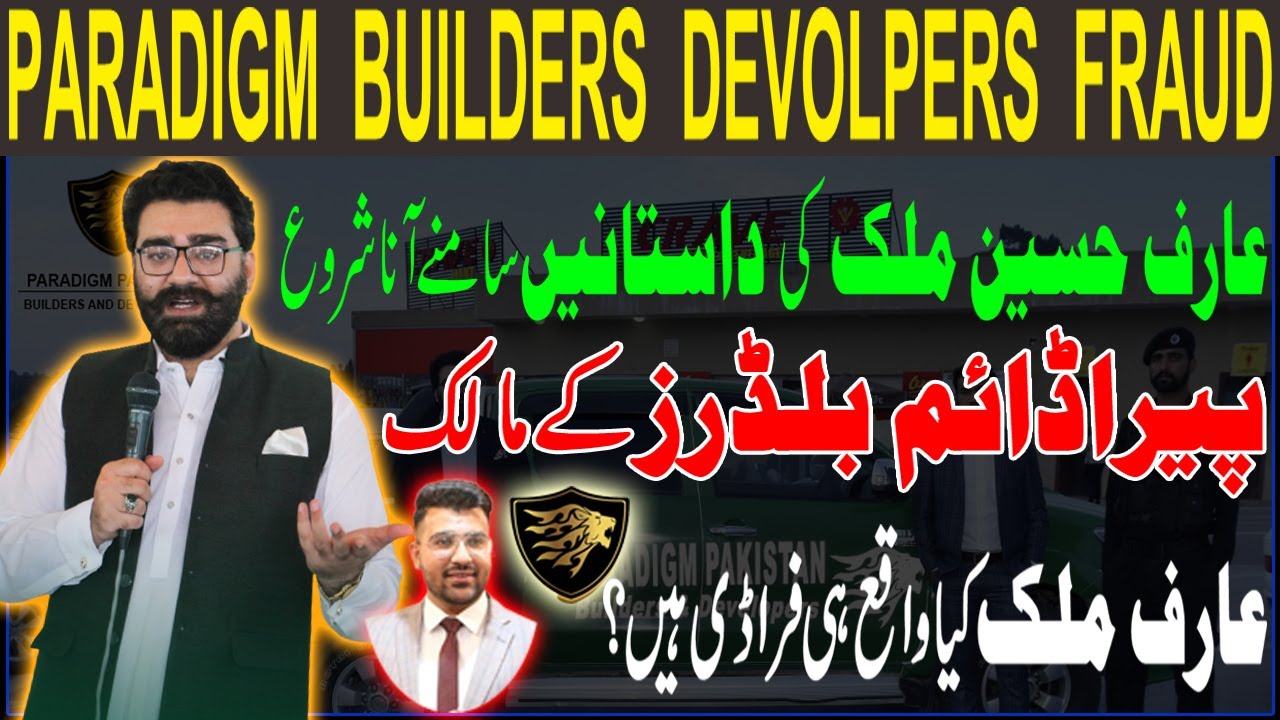 Paradigm Builder Developers Fraud | Arif Malik looting the Peoples | Paradigm Pakistan Scam