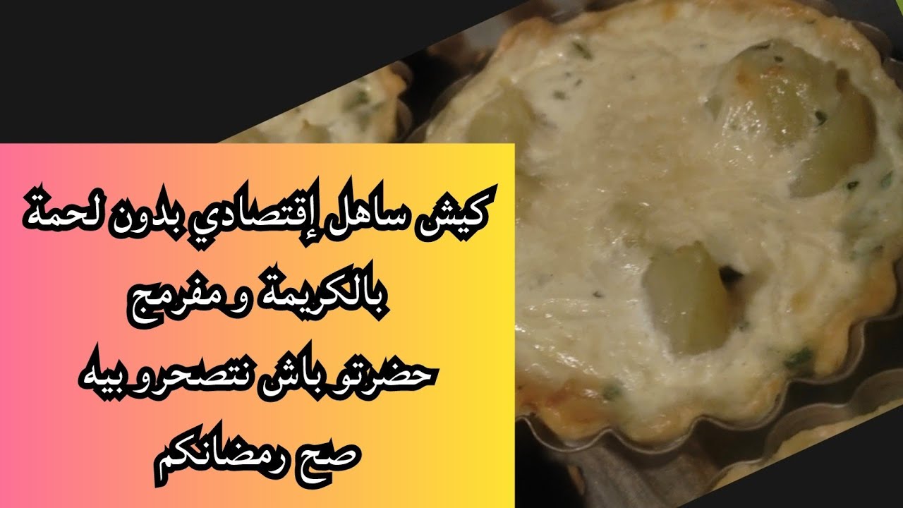 حضرت كيش  بعد الفطور باش نصحرو بيهم 🌙.. روتين خفيف قبل الفطور 🍽️ 