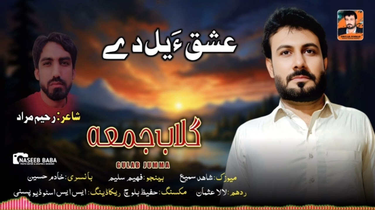 Ishqa Yal de// Gulab Jumma // New Song 2025//Poet Raheem Murad