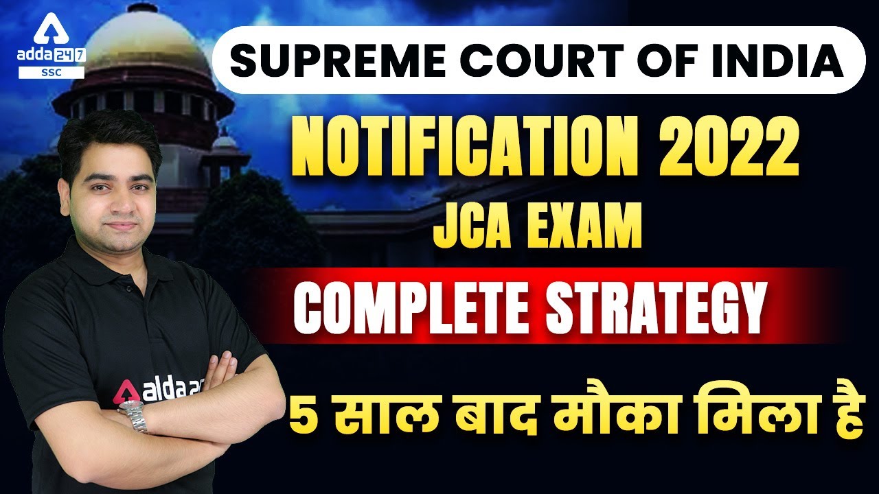 Supreme Court Notification 2022 | JCA Exam Complete Strategy