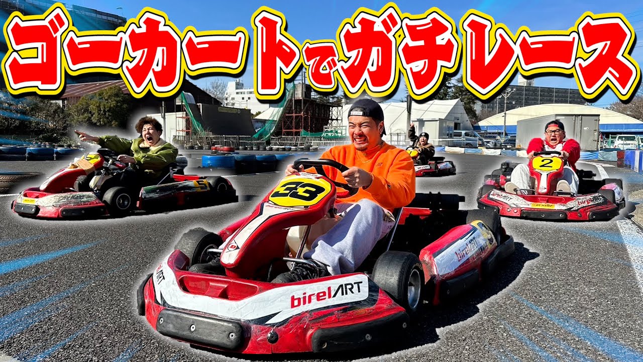 【ガチレース】最速で駆け抜けるのは誰だ！？ガチンコサーキットレース！！