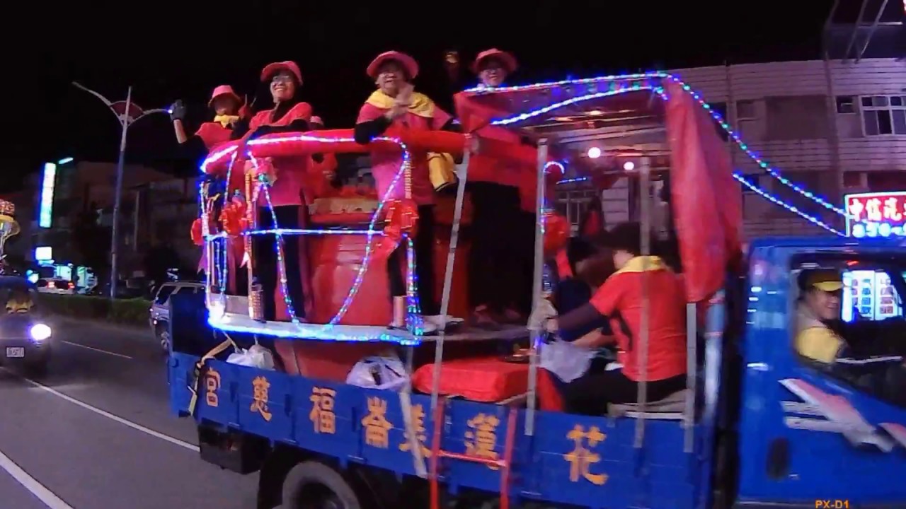 2016/12/10 福慈宮湄洲媽祖參加105各宗教花蓮祭天祈福遶境