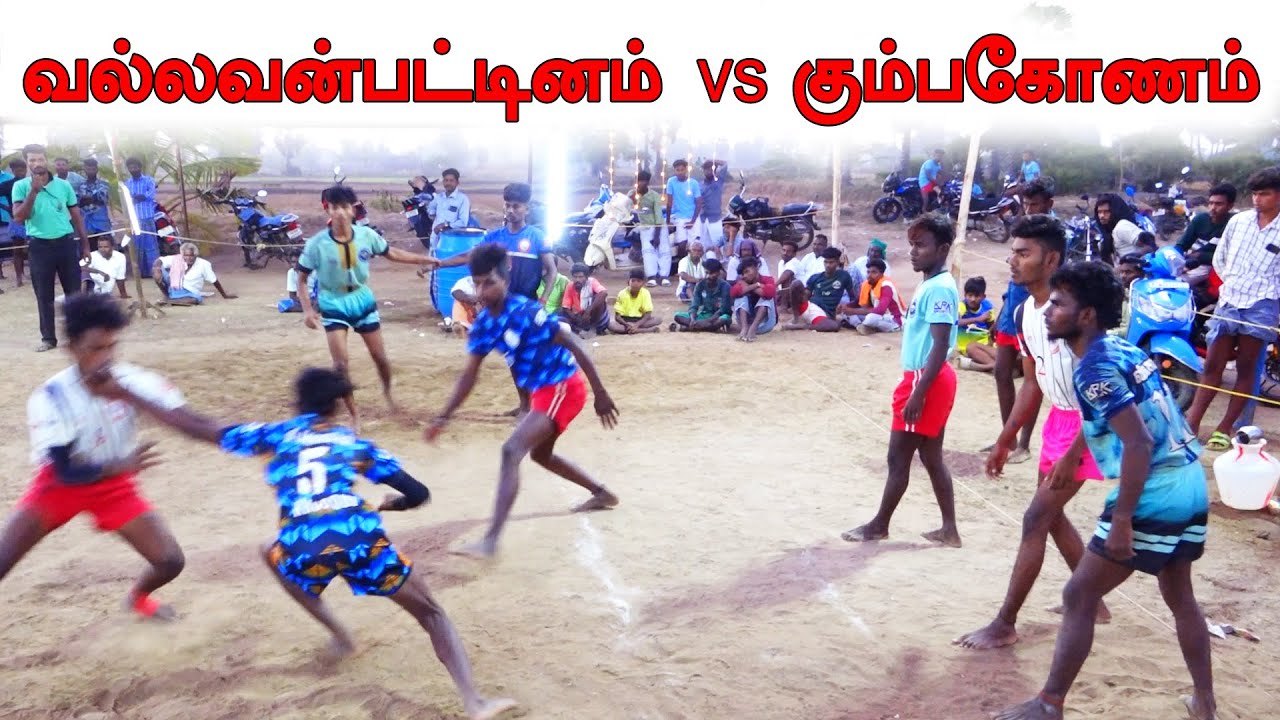 Vallavanpattinam vs Kumbakonam - Vilangulam Kabaddi Match