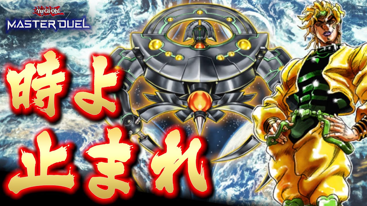 【遊戯王終わった】宇宙最強の