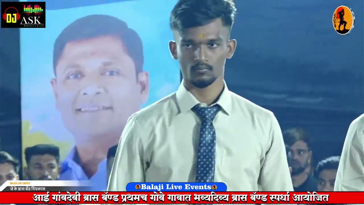 जे के ब्रास बँड पिंपळास