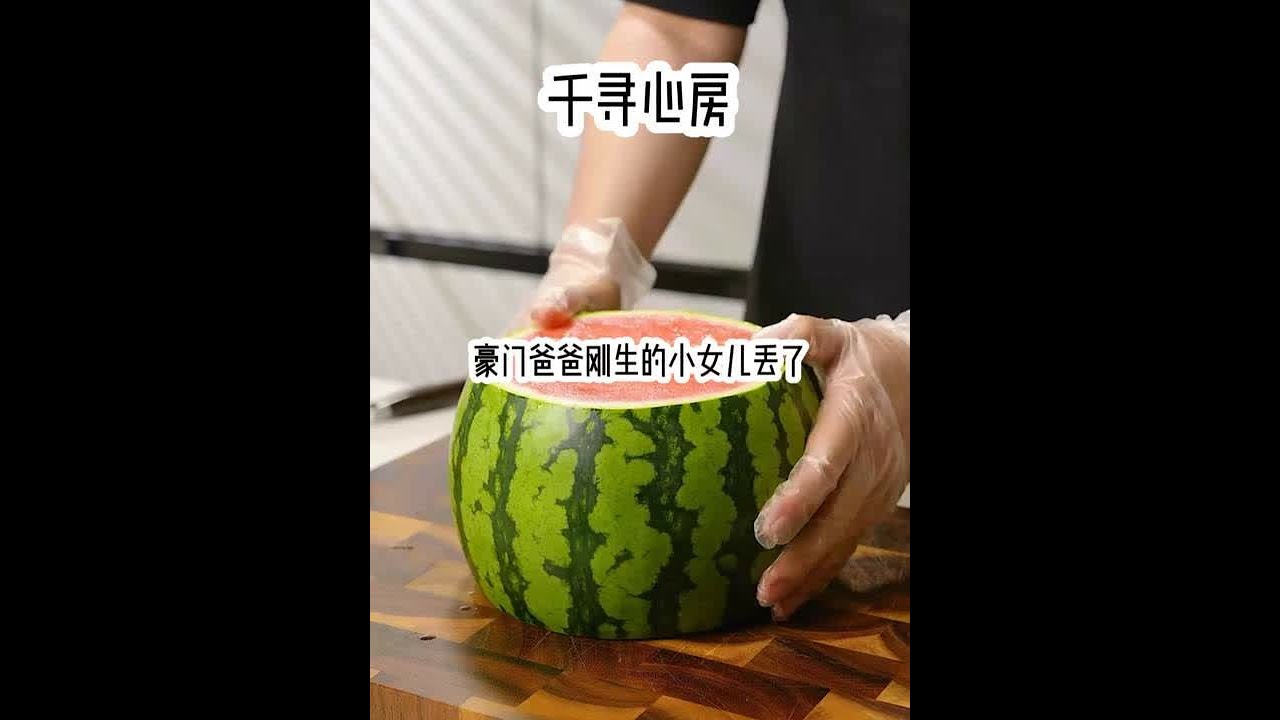 千寻心房 🍅畅听搜索标题 勉费看全文   #番茄畅听      #小说      #小说推荐       #文荒推荐