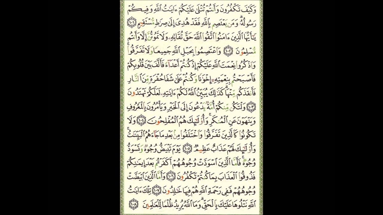 Video (32) --- آل عمران آية 101  الى  آية 115