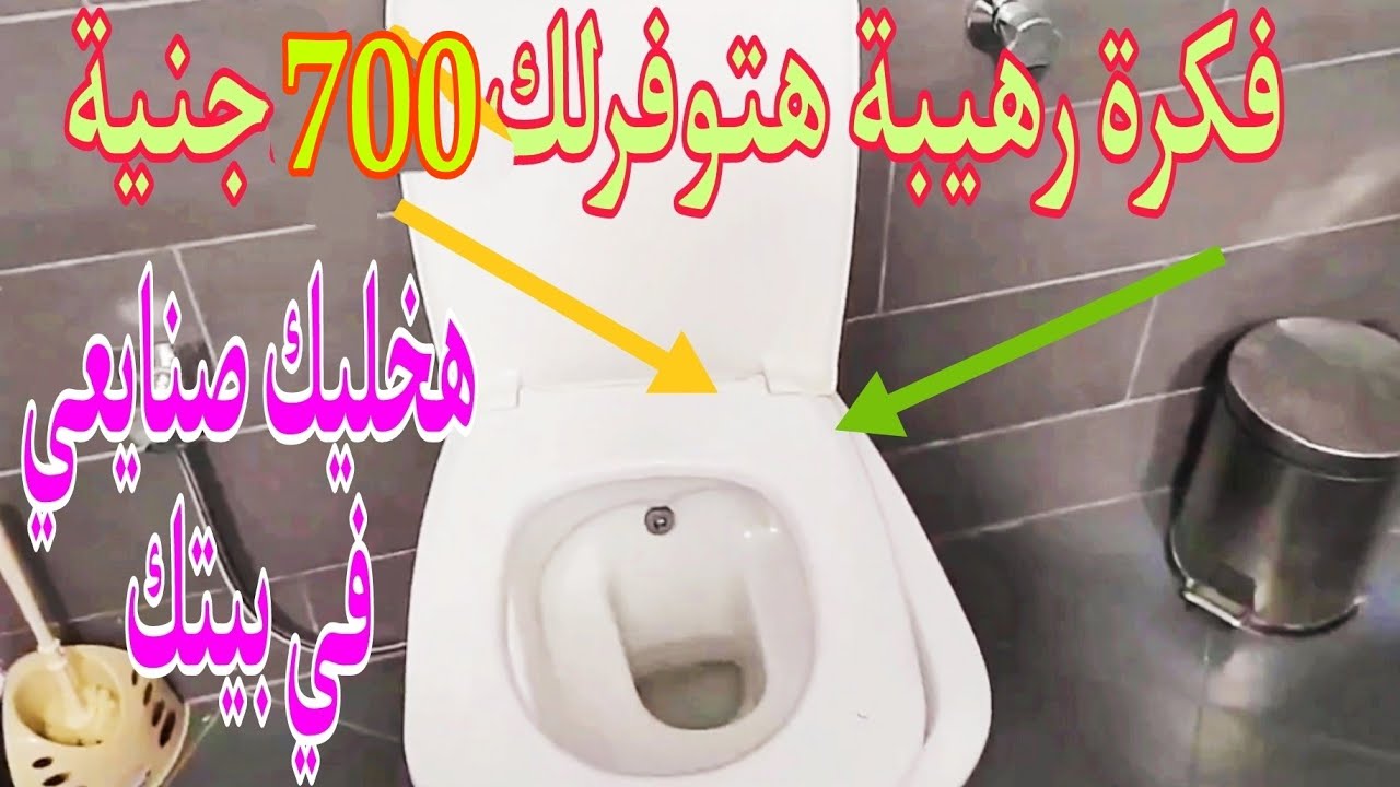 حل مشكلة كسر مسامير تثبيت سديلي قاعدة الحمام المعلقة ديورافيت في المنزل #هخليك_صنايعي_في_بيتك