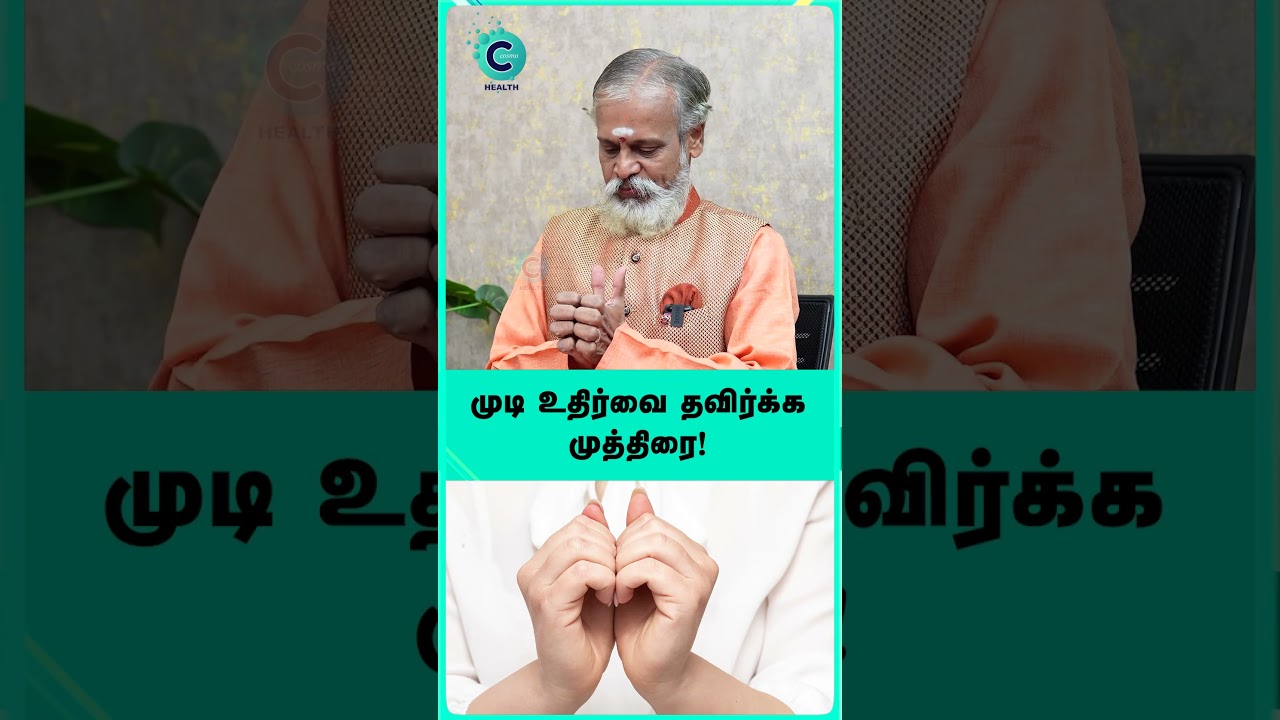 MUDRA FOR HAIR GROWTH | Krishnana balaji Yoga - #shorts #shortvideo #cosmohealth