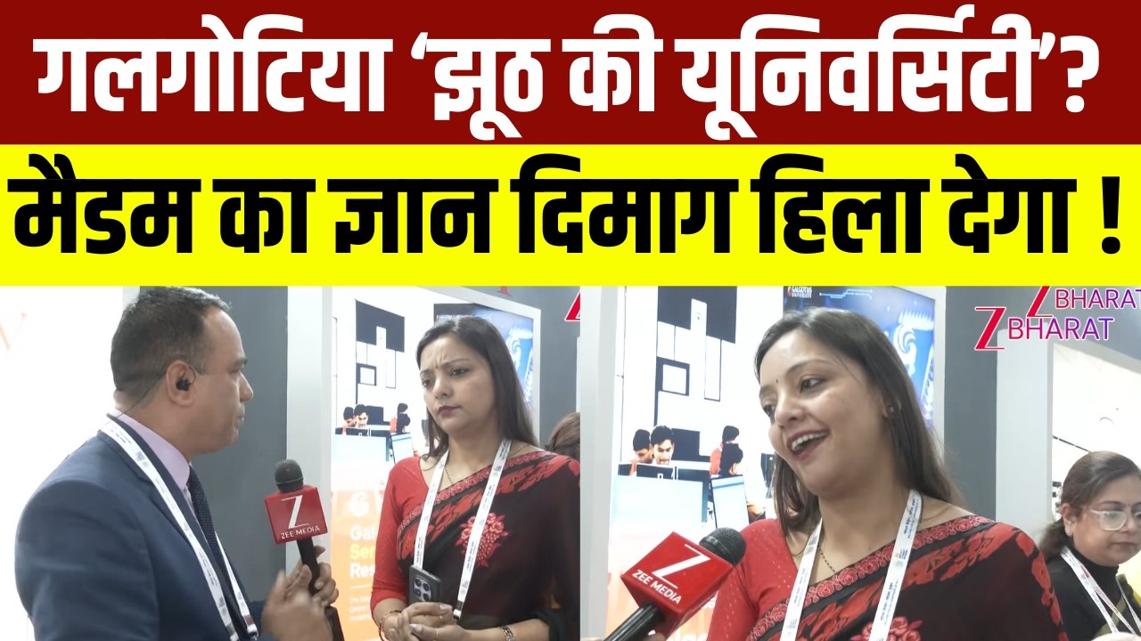 गलगोटिया यूनिवर्सिटी का फर्जीवाड़ा EXPOSE! AI के नाम पर बड़ा झूठ?”