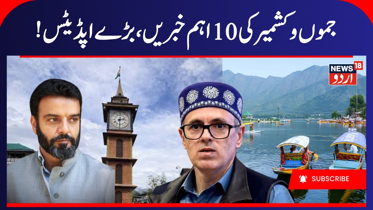 J&K Top Stories: Jammu-Srinagar Highway, Kashmir Politics and Major Updates | Omar Abdullah, NC
