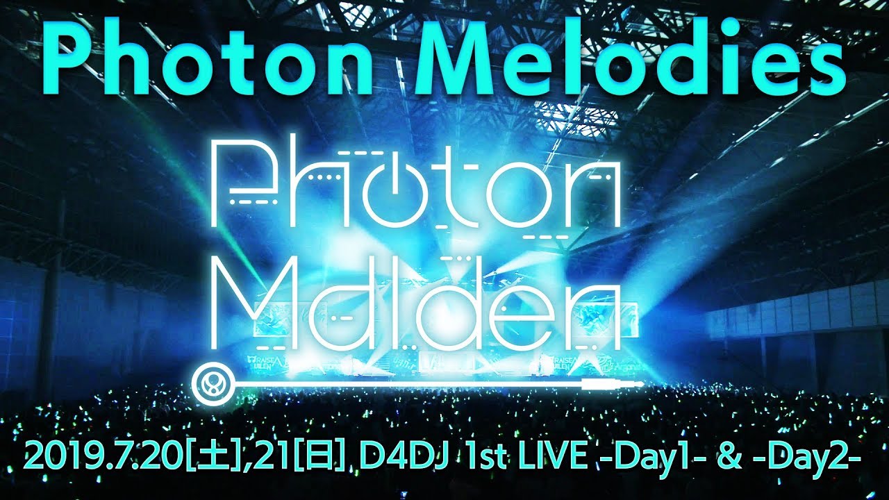 【LIVE映像公開】Photon Maiden「Photon Melodies」/ D4DJ 1st LIVE -Day1-&-Day2- (2019/7/20,21)