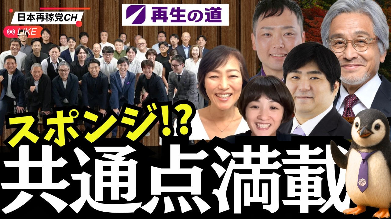 【再生の道】奥村代表（補佐）×吉田あやに共通する資質──メンバーが感じた“吸収”の強さ #再生の道 #奥村こうき #吉田あや