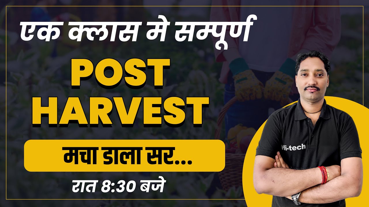 Post Harvest  -2 #horticulture #hareramsir JET l ICAR l CUET | IBPS-SO l AAO l