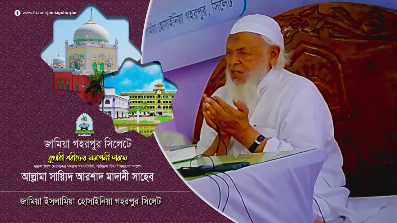 Maulana Arshad Madani Landing Helicopter And Speech in Jamia Gohorpur Sylhet, Bangladesh