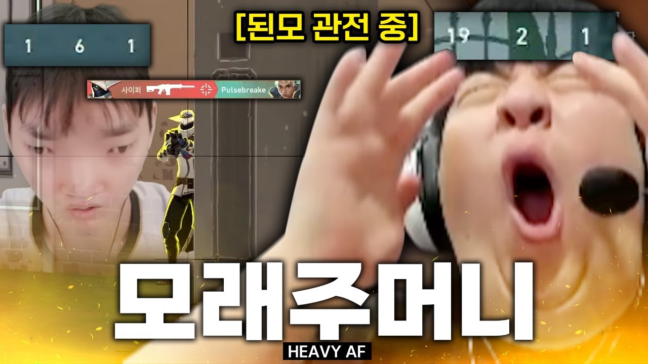 오늘도 돌아온 역대급 무게의 된모래주머니 (w. 김된모)
