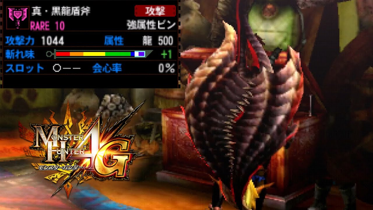 【MH4G】下手な発掘武器より強い生産チャアク