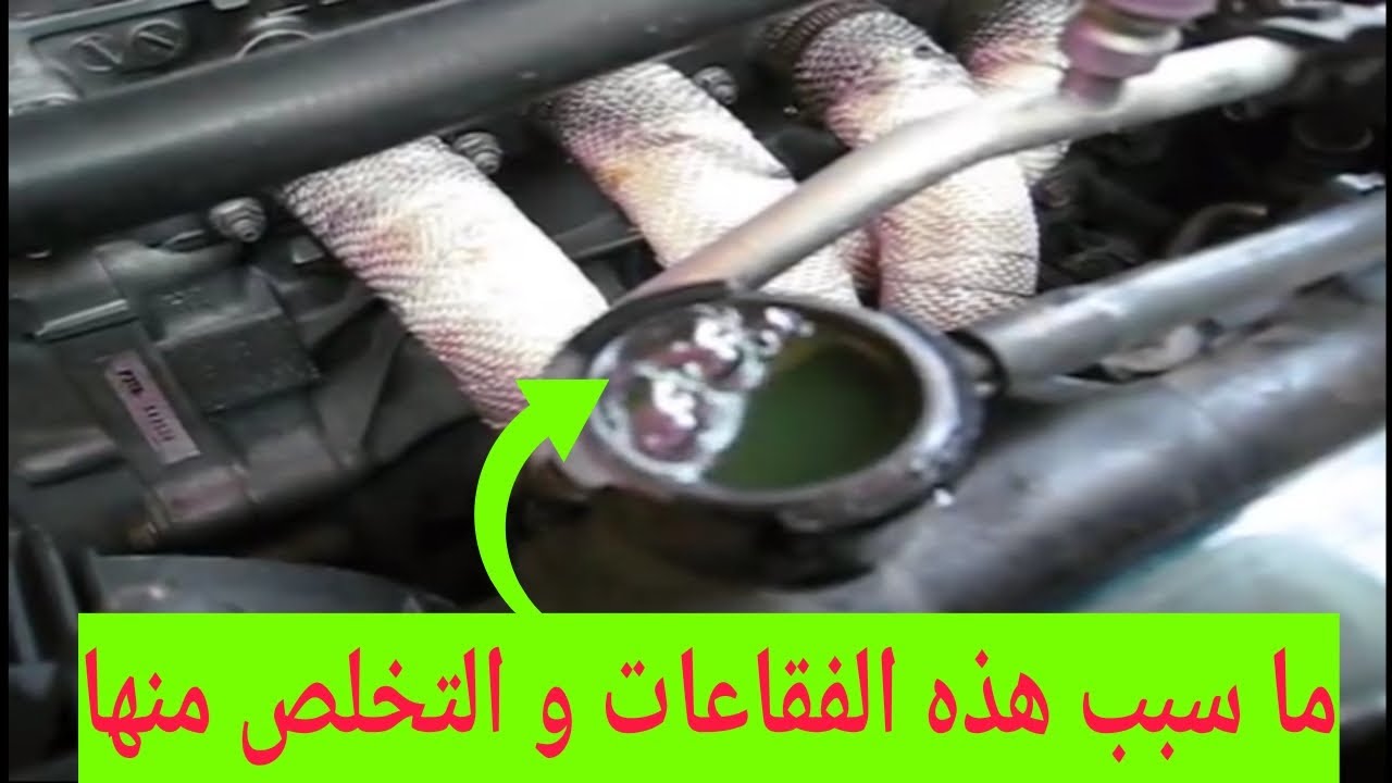 أسباب سخونة المحرك و نقص ماء الريدياتير