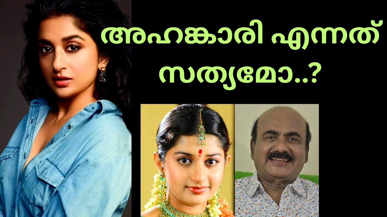EP #133 ഹൃദയത്തിലേറ്റി നടന്നവർ വരെ വെറുക്കുന്ന രീതിയിലേക്ക് മീര ജാസ്മിൻ എത്തുവാൻ കാരണമെന്ത്‌ ?
