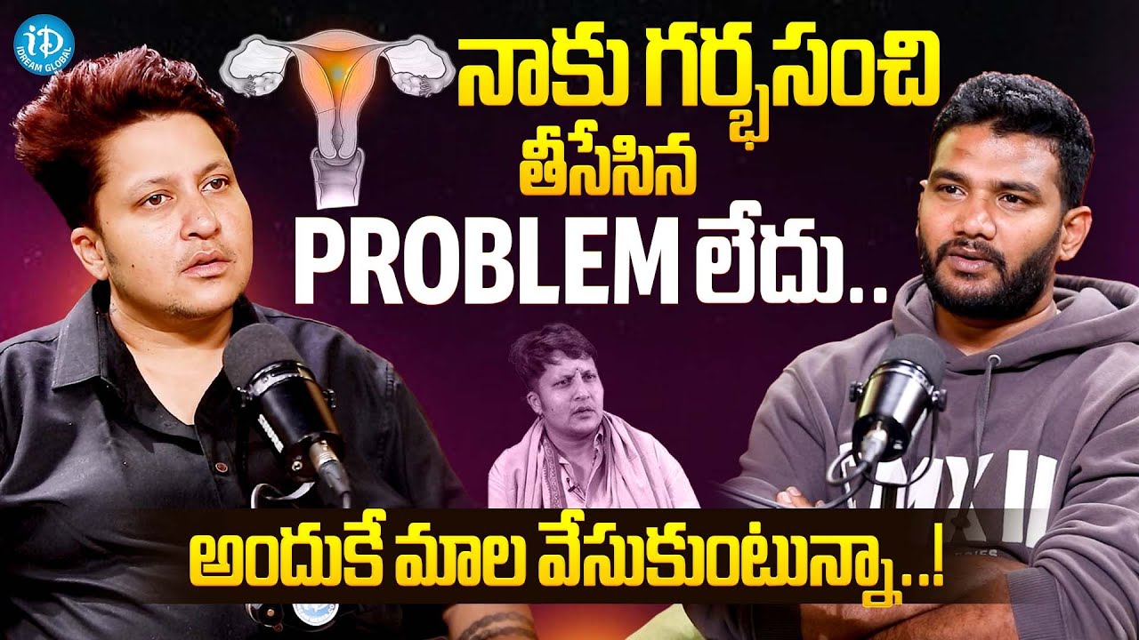 నాకు గర్భసంచి తీసేసిన Problem లేదు..! | Snigdha Shocking Comments about Her Monthly Periods | iDream