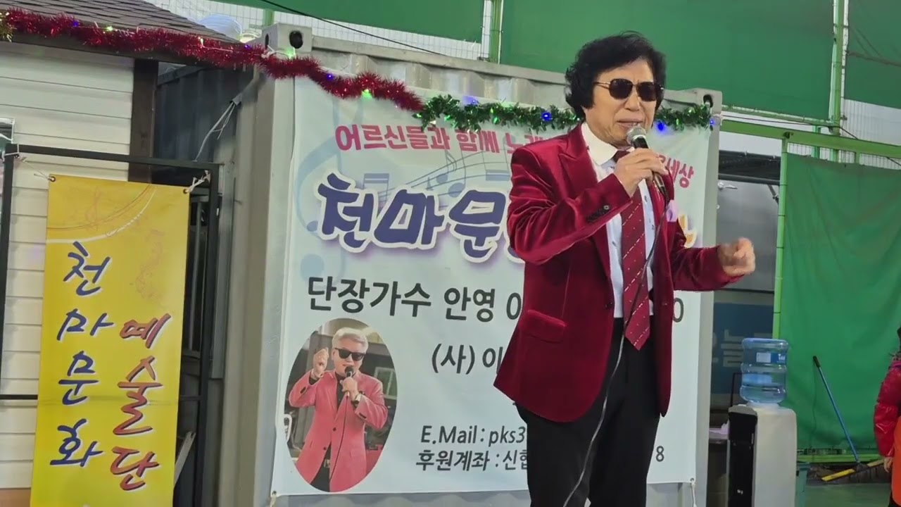 26년2/25 가수 백승운 타이틀곡 (가슴에새긴그이름)평내무료급식소 공연 (사)이웃사랑나눔봉사회 (회장 김영.단장 안영)에스포음향 (손희수대표)