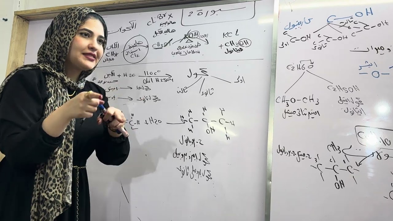مراجعه عامه  كحولات وفينولات الجزء الأول  ل ٣ ثانوي ❤️❤️