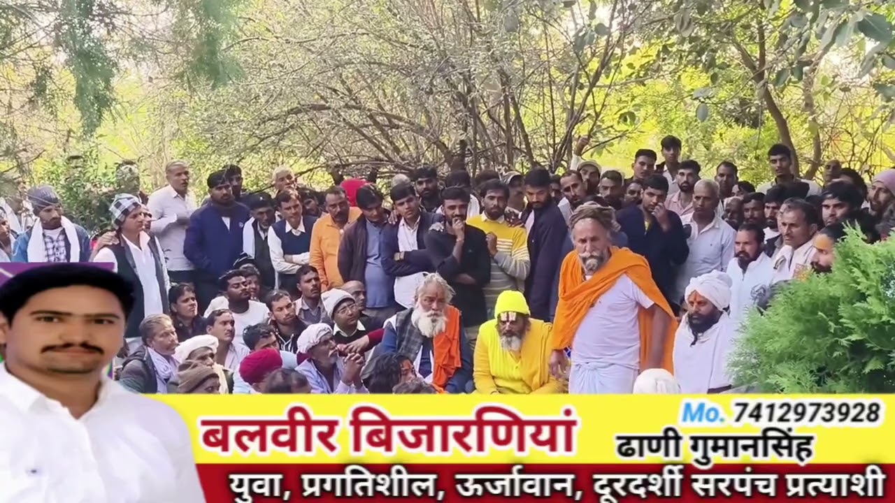 अब किस को मिलेगी satinda dham की गद्दी || श्री 1008 श्री जगदीश दास जी महाराज